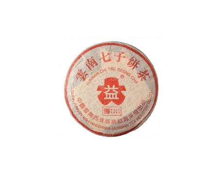 桐乡普洱茶大益回收大益茶2004年401批次博字7752熟饼